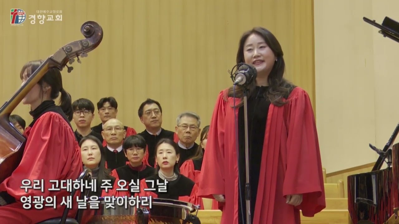 선한 능력으로 / 소프라노 박미화