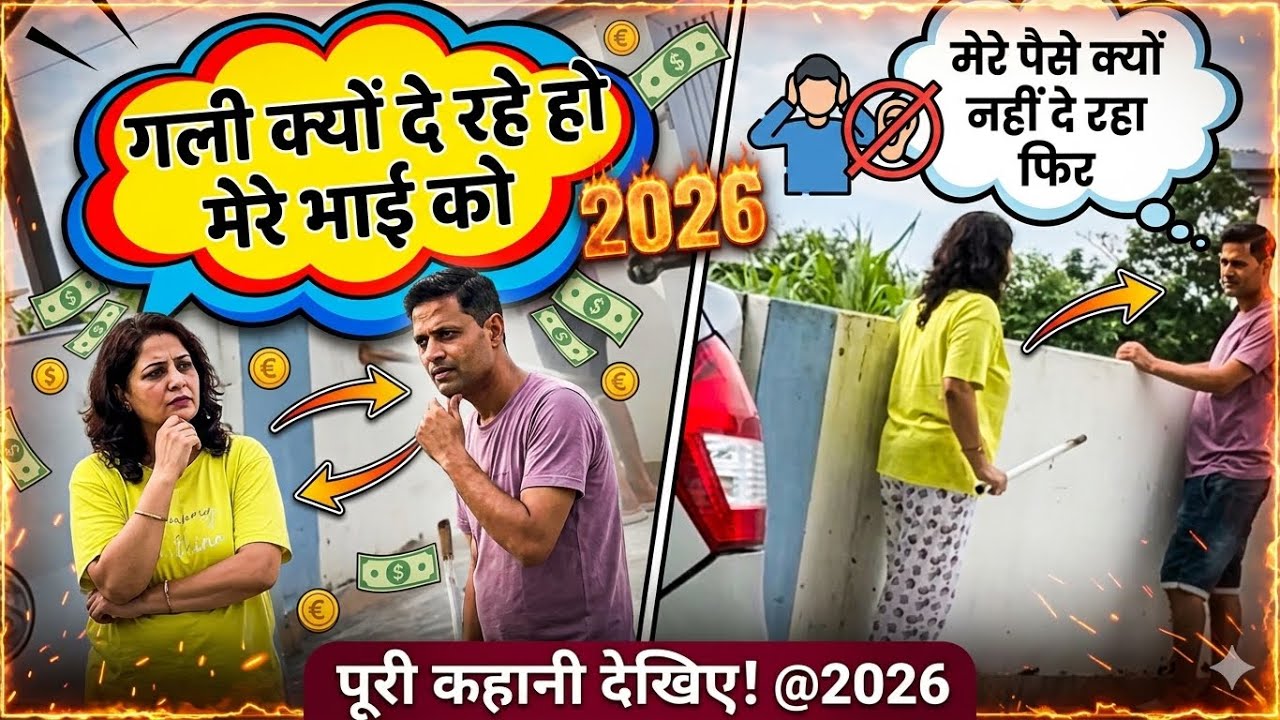 Saale se paise Wapas Mange🙏🏽/#defaulter /Prank on my wife 
