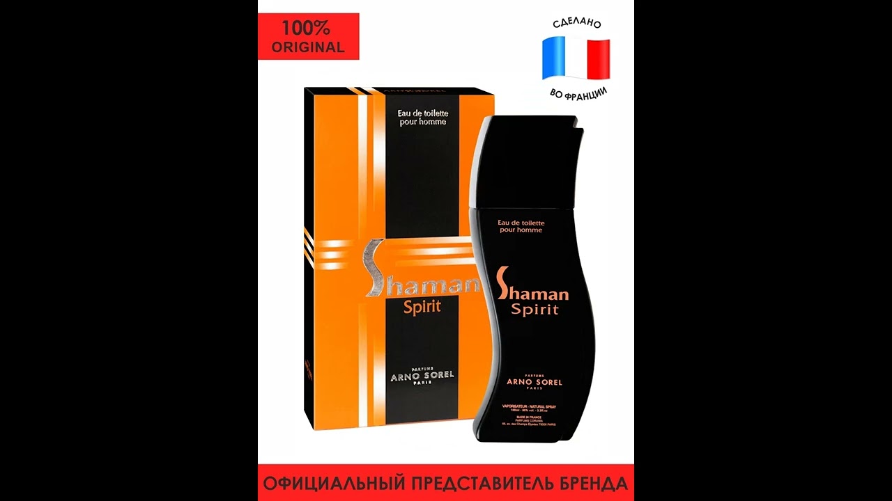Советую парфюмерию