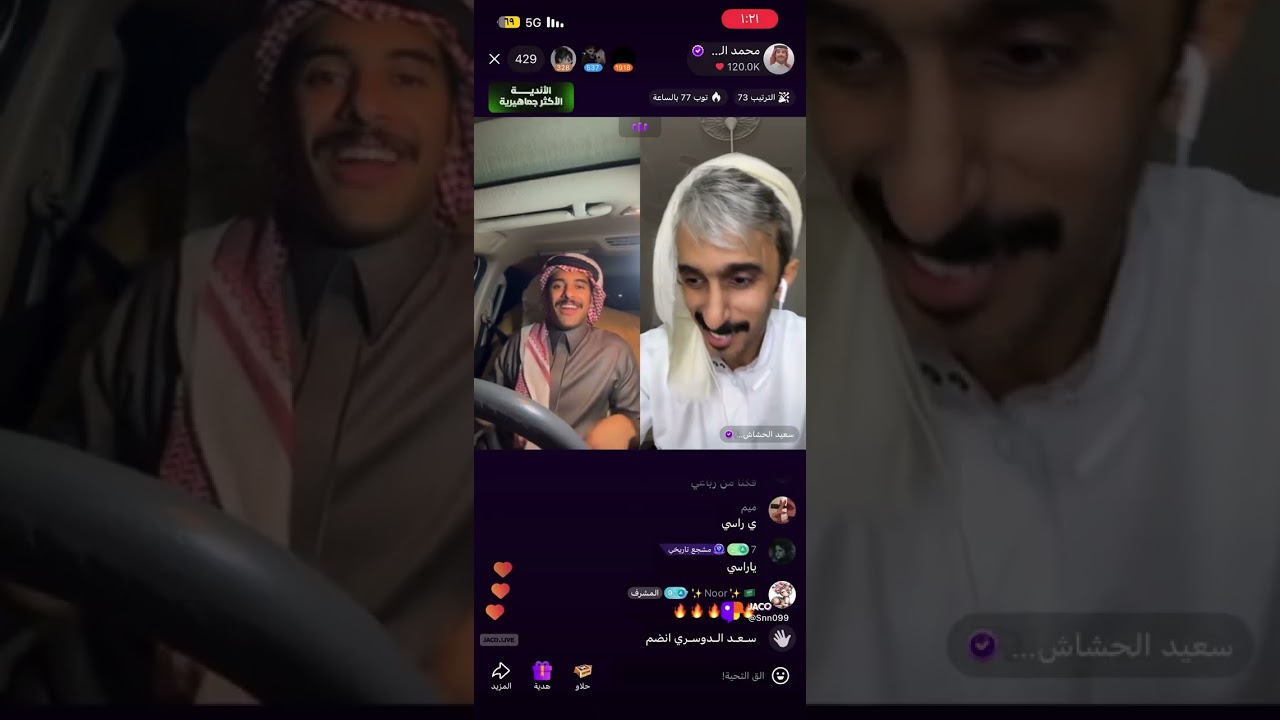 بث #محمد_الودعاني ج3-7فبراير