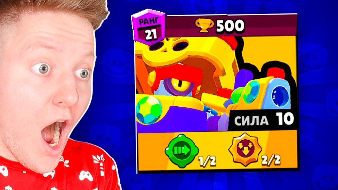 ИГРАЮ ЗА МЕГАЯЩИК