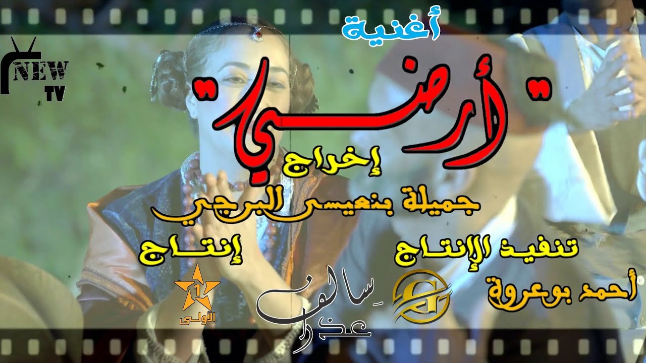 أغنية 