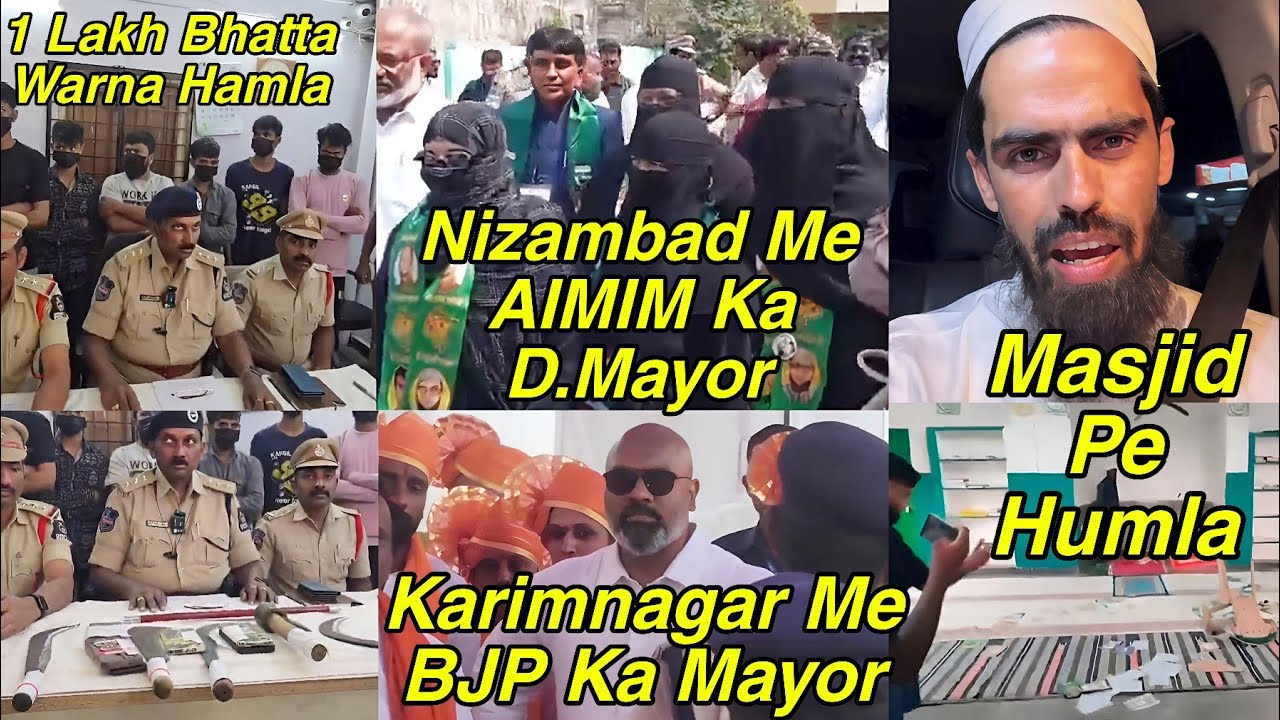 Nizambad Me AIMIM Ka D.Mayor | Karimnagar Me BJP Ka Mayor | 1 Lakh Bhatta Gang | Masjid Pe Humla 