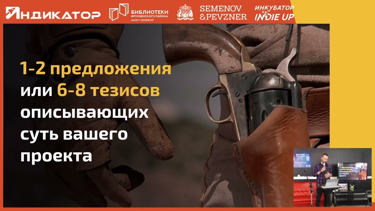 Миллион на игру за 3 минуты или правила питчинга | Олег Громов