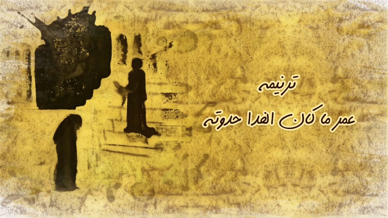ترنيمة عمر ما كان الفدا حدوتة - برسوم القمص اسحق