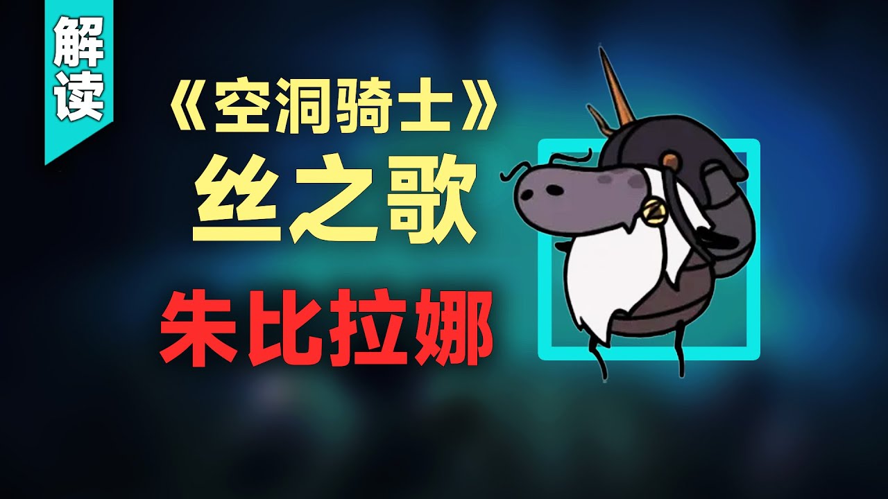 深度解析朱比拉娜：她是看透真相的智者，還是被金錢腐蝕的信徒？