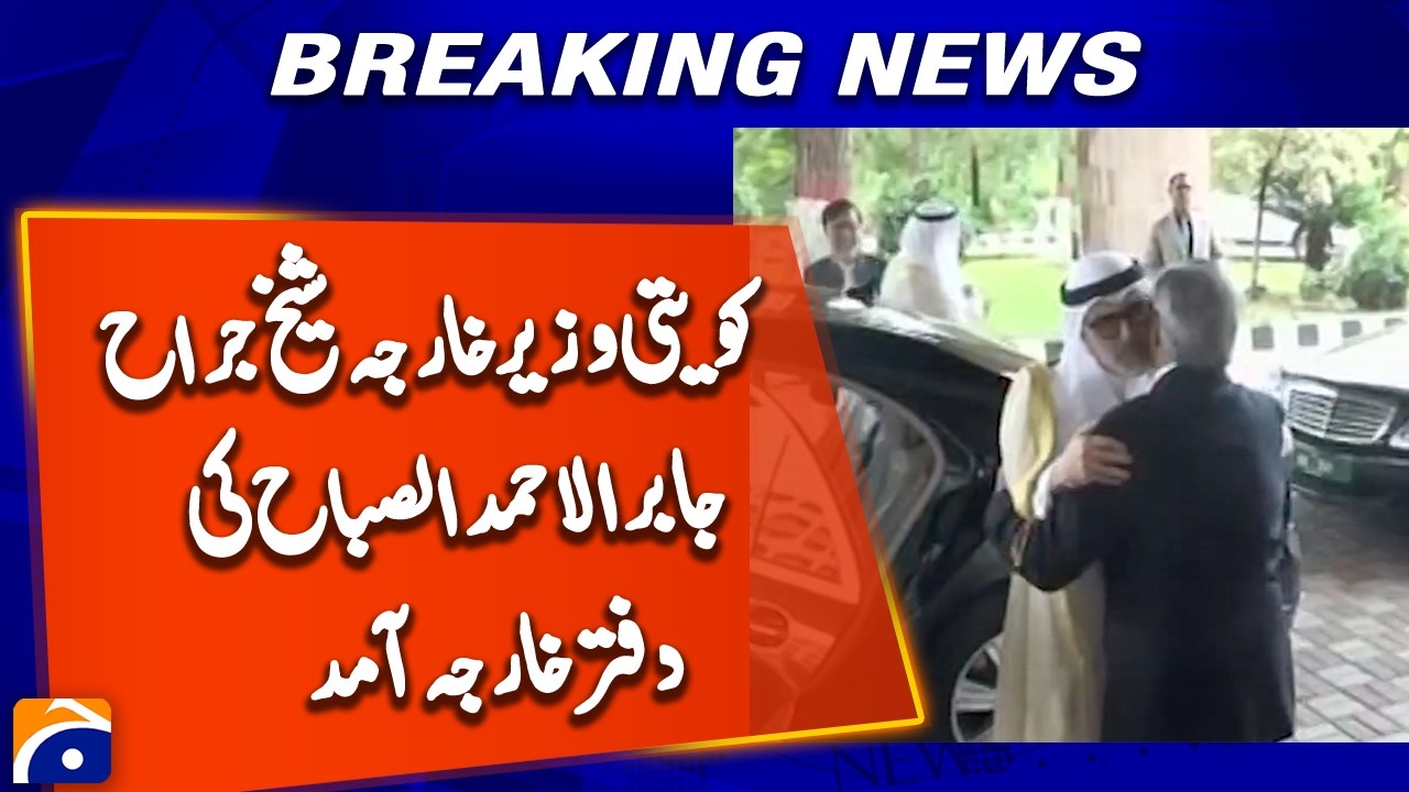 Kuwaiti Foreign Minister Sheikh Jarrah Arrives at Pakistan Foreign Office