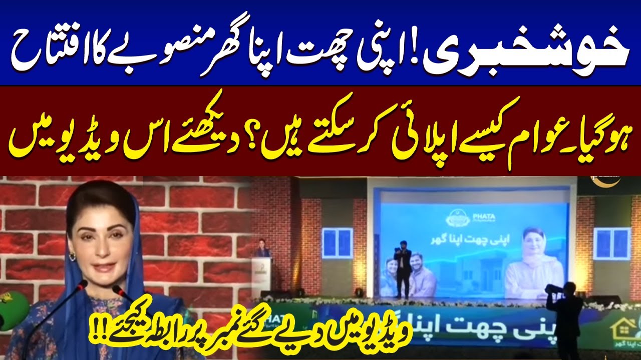 WATCH VIDEO | How to Apply For