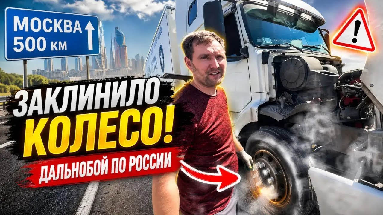 Загрузка в Москву!!! Еду с Настей!!!