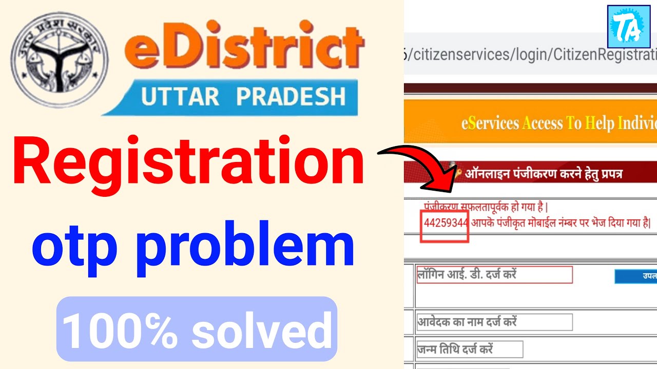 e sathi portal OTP problem solution || up citizen portal password related || technical adil