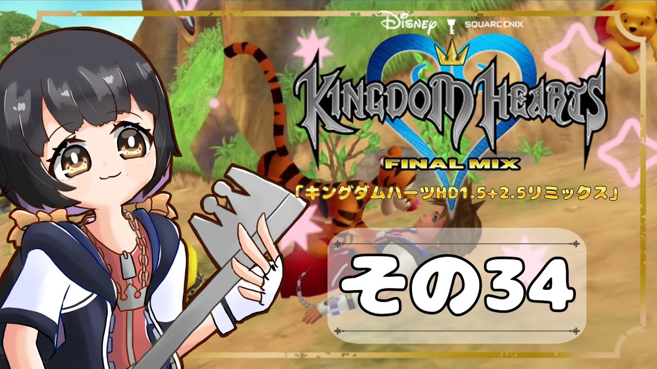 【キングダムハーツFM】KH好きが行く！鍵と心の物語(｀・ω・´)※概要見てね！【KINGDOM HEARTS】その34