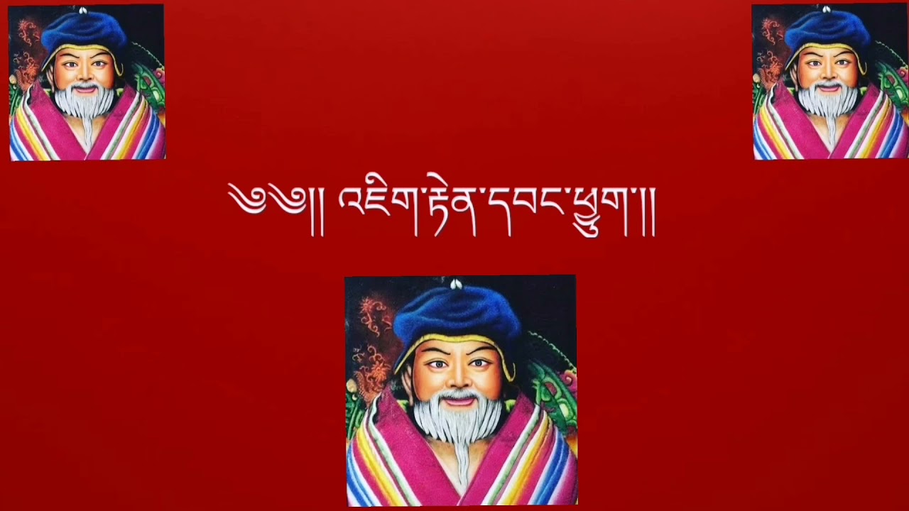 Jigten Wangchuk Prayer lyric | Buddhist Prayer 🙏🙏🙏
