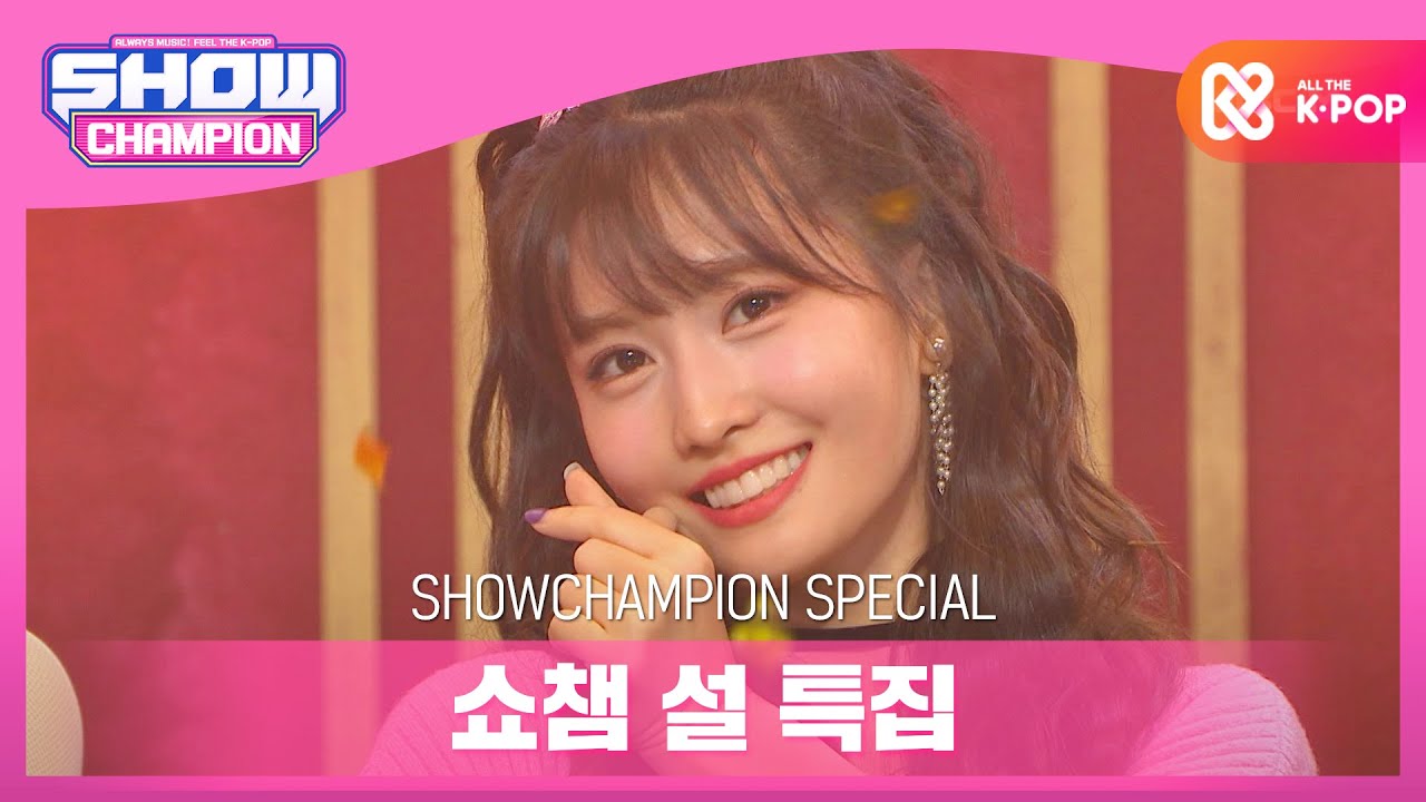 [Show Champion] [쇼챔 설 특집] 트와이스 - 예스 올 예스 (TWICE - Yes or Yes) l EP.383