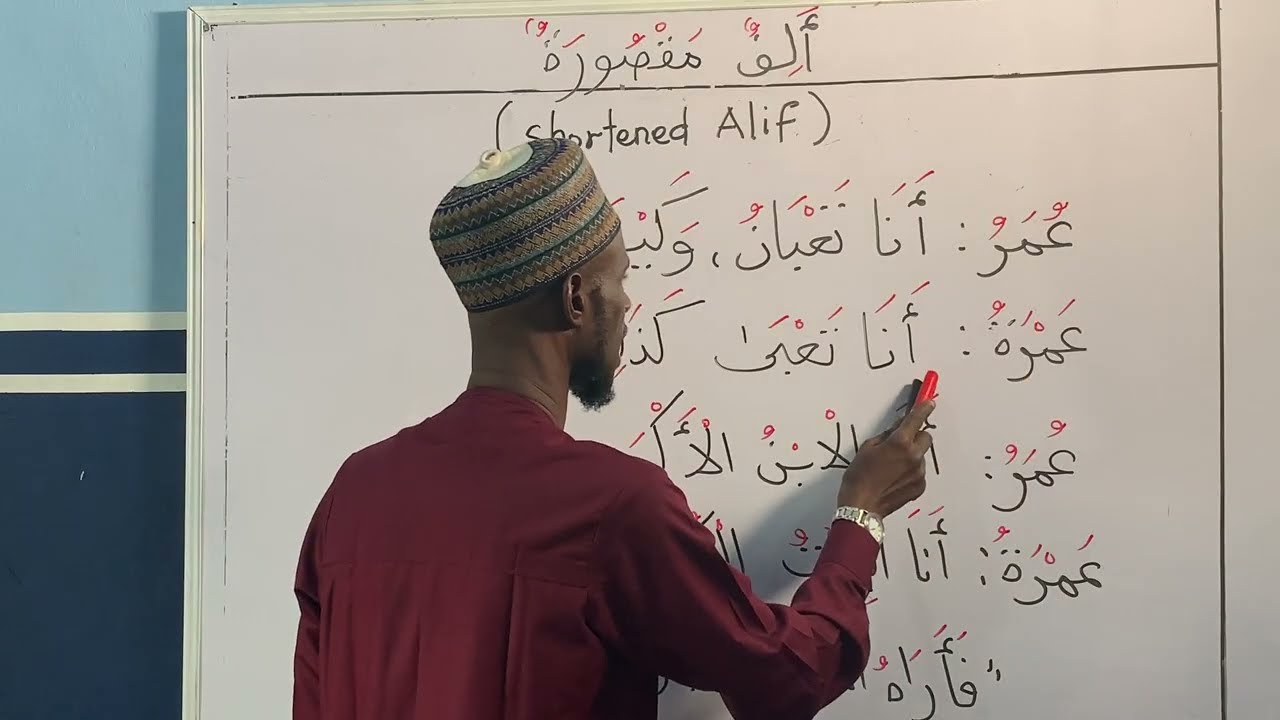 LESSON 11 - EXAMPLES OF SIGN OF FEMININITY - SHORTENED ALIF