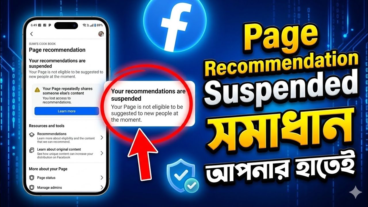 Facebook Recommendation Suspended | Solve it yourself | Facebook Recommendation 2026 |