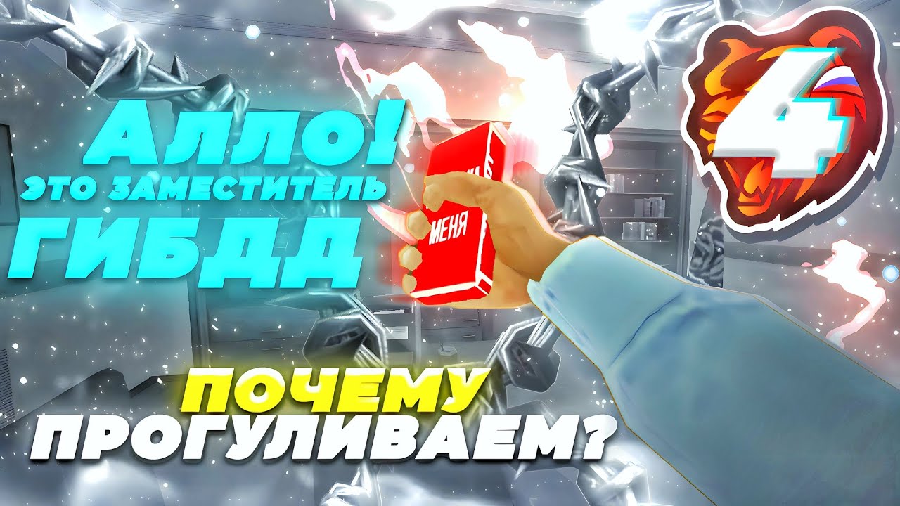🤩БУДНИ ПОДПОЛКОВНИКА ГИБДД на БЛЕК РАША #4 – СДЕЛАЛ ЖËСТКОЕ МП НА 30 ЧЕЛОВЕК в BLACK RUSSIA