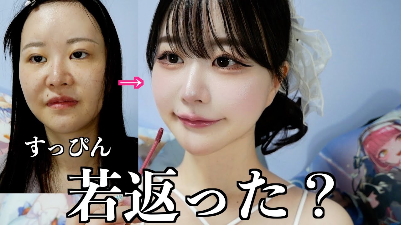 【31歳】モテ意識でメイクしましたわ