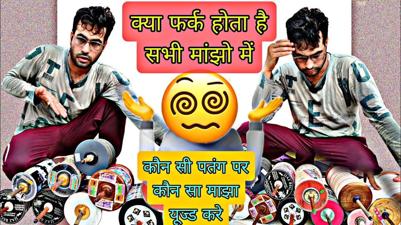 Manjho ki jankari ll 123, 4 tar, 8400,Trishul c-28 and 9 cord Panda Manjha Full detail 2024