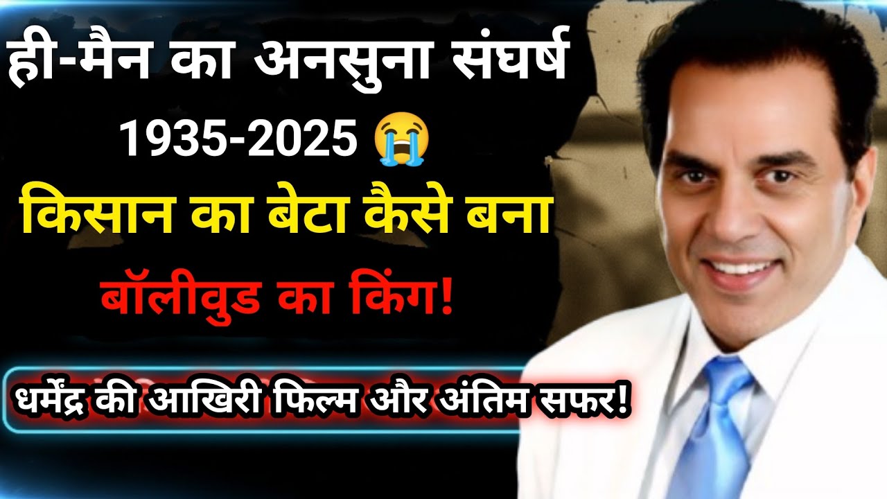 Hi Main Ka अनसुना संघर्ष// #biography #lifestyle #trending 