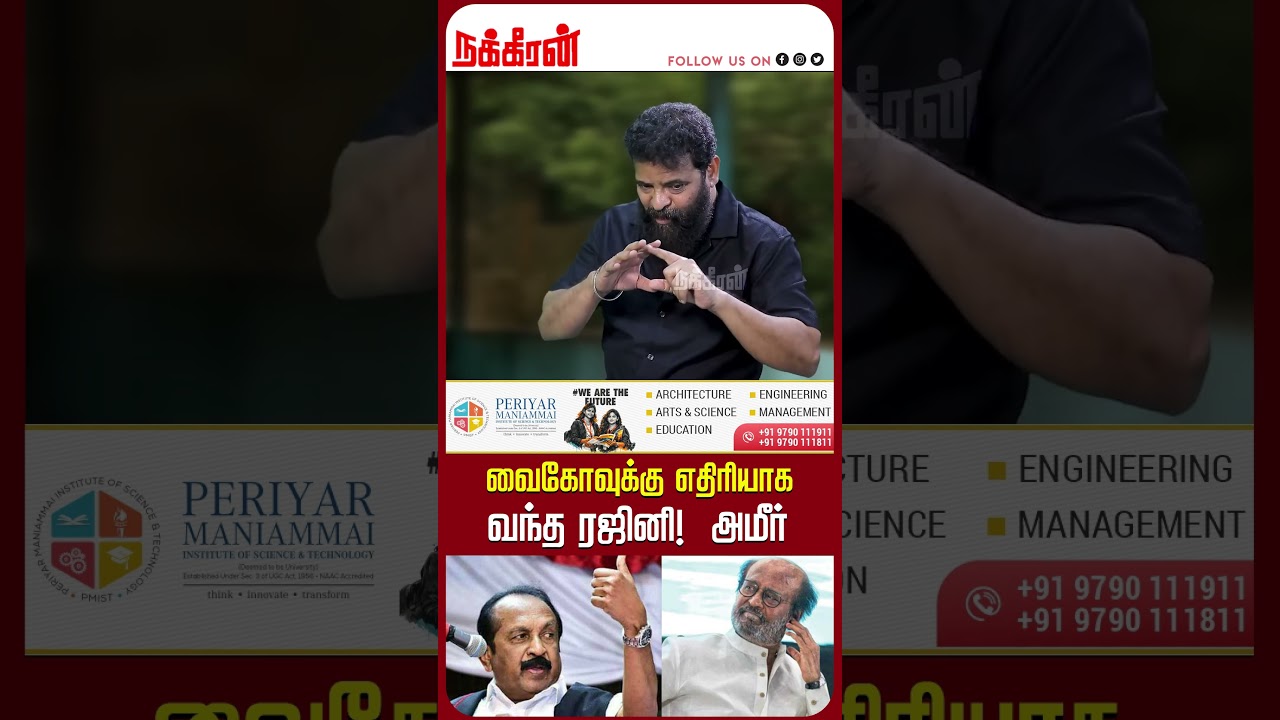 வைகோவுக்கு எதிரியாக வந்த ரஜினி!  அமீர் | Director Ameer | Soodaa Strongaa Ep 28 | Nakkheeran