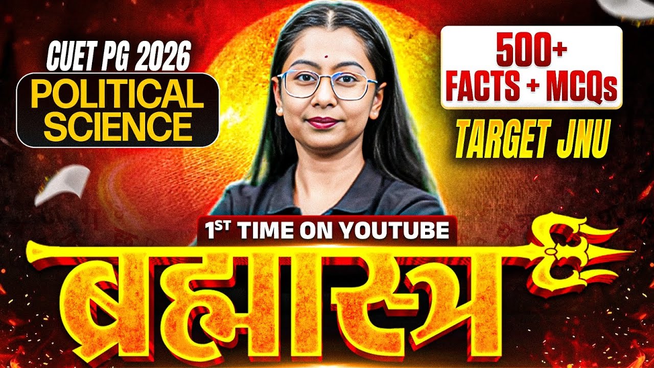 CUET PG Political Science Marathon Class | CUET PG Political Science MCQ Marathon