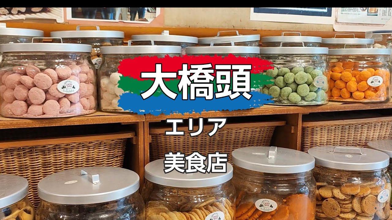 【台湾旅行】今回は大橋頭エリアで食べ歩きです。こんなに美味しいお店があったなんて！7店舗ご紹介です