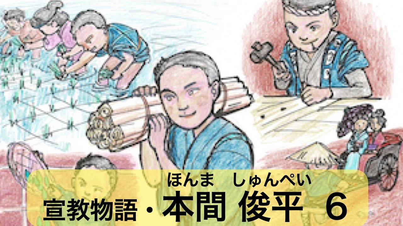 MS本間俊平6・神様を見たい