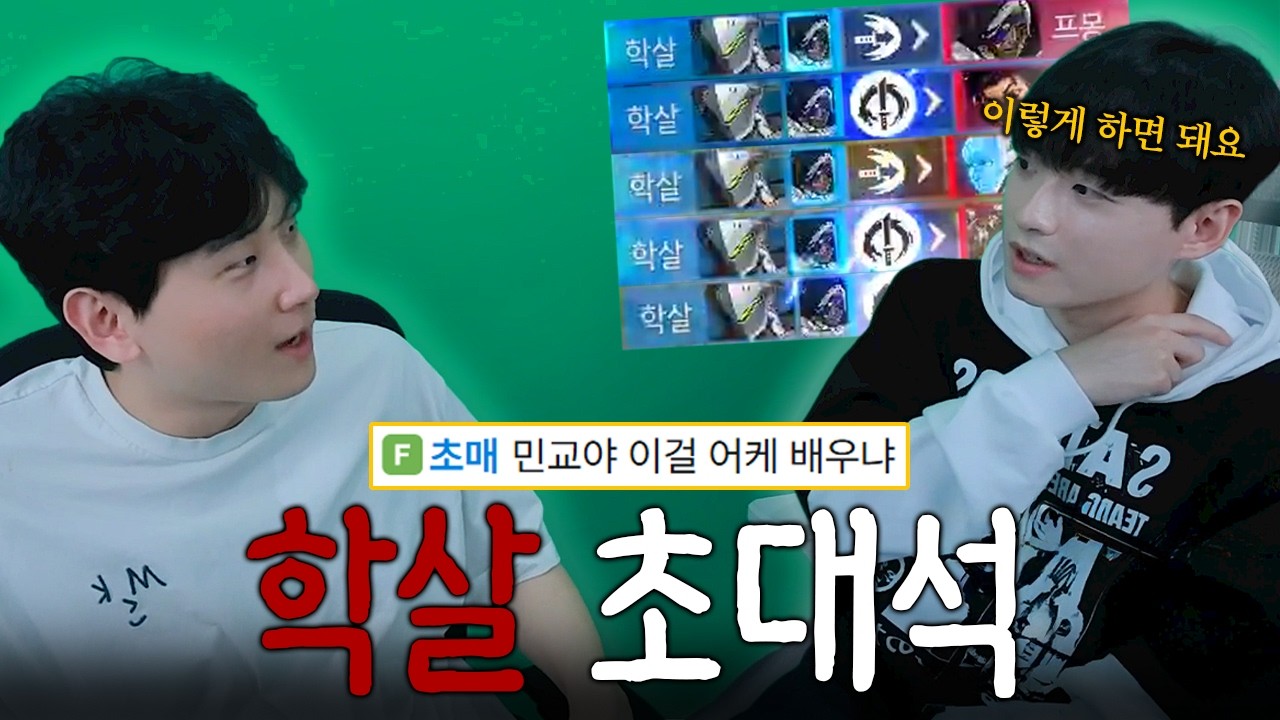 감히 따라 할 수 없는 학살 스승님의 겐지 교육