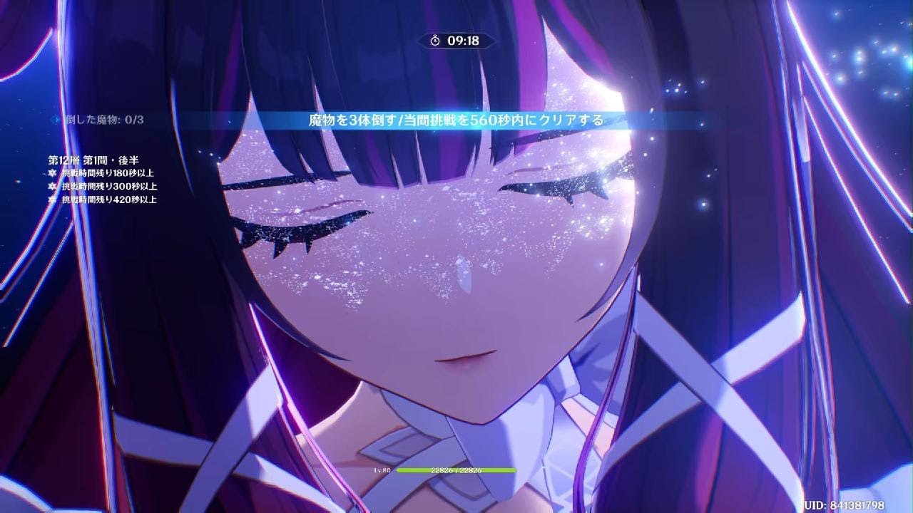 原神 Ver6.3 螺旋12層 星9クリア