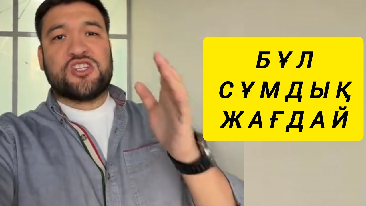 ЕНДІ ЖЕТПЕГЕНІ ОСЫ ЕДІ 🤦‍♂️😨😨