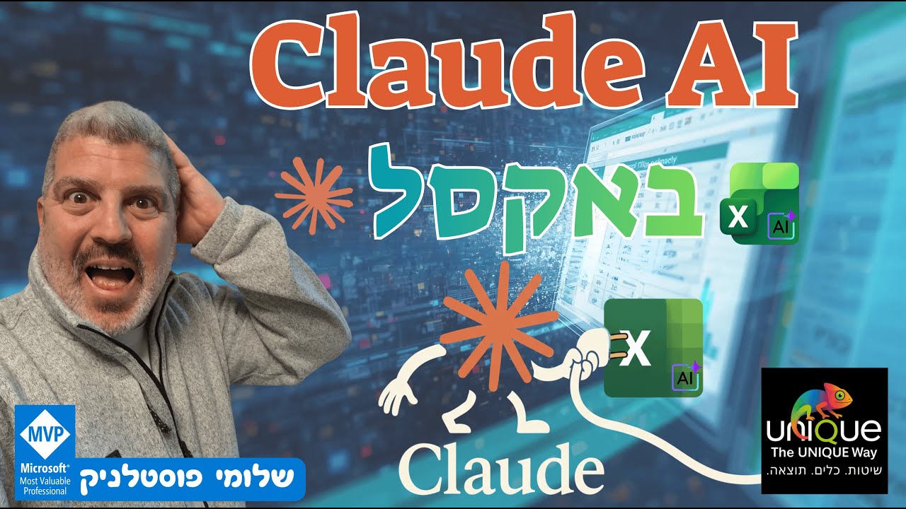 קלוד Claude בExcel