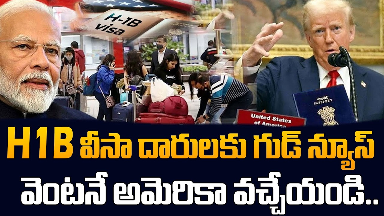 Donald Trump’s New H1B Rules Explained  | Good News for Visa Holders 2026 | SumanTV Classroom