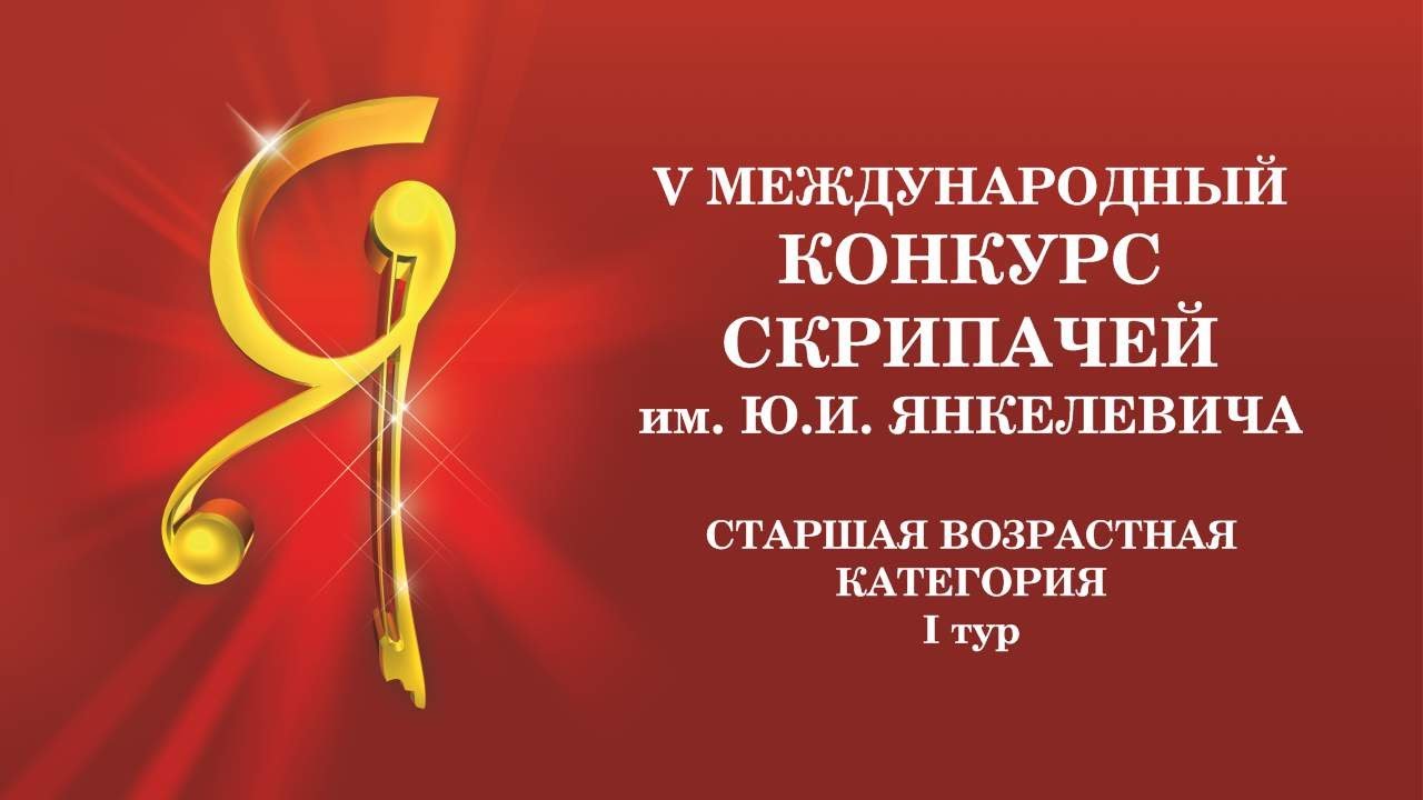 3  Андрей Зубенко, 1 тур, Andrei Zubenko, 1st rоund