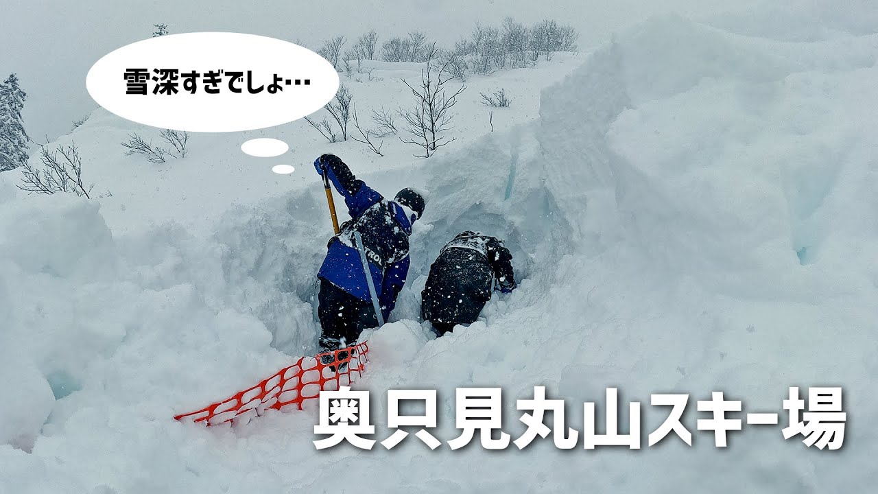 【公式】3日間大雪が続いた豪雪地 奥只見丸山スキー場のスタッフを追った。