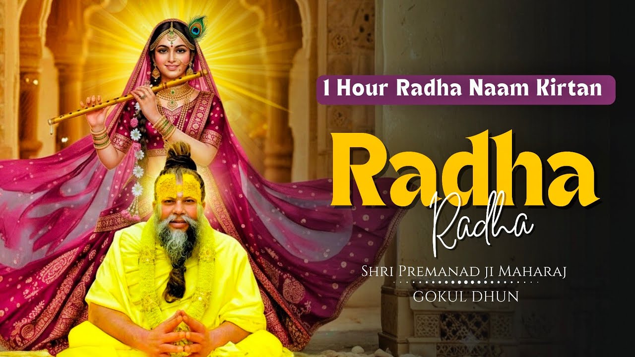 🌼 Radha Naam Kirtan  | Latest New Songs | Hindi Devotional | Morning Peaceful Bhajan | Soulful Music