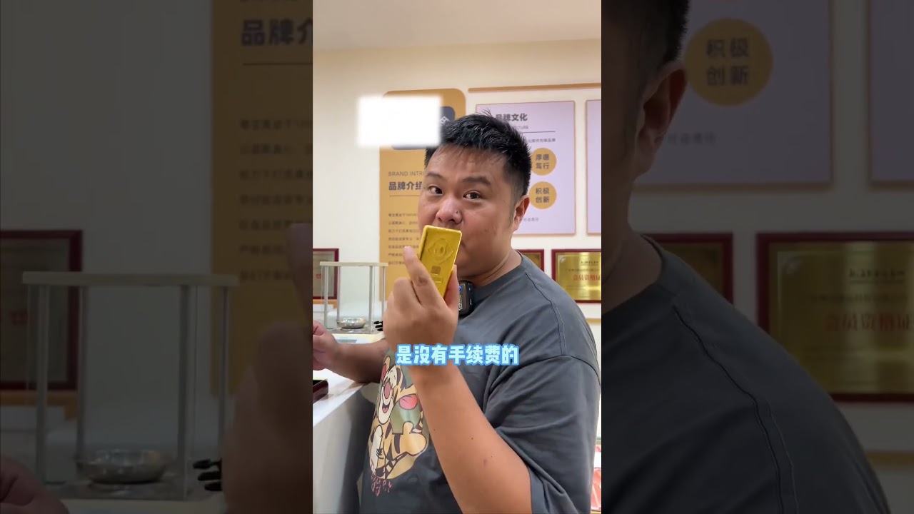 #欢迎光临我的生活 今天去回收黄金再买点金料#黄金 #黄金首饰