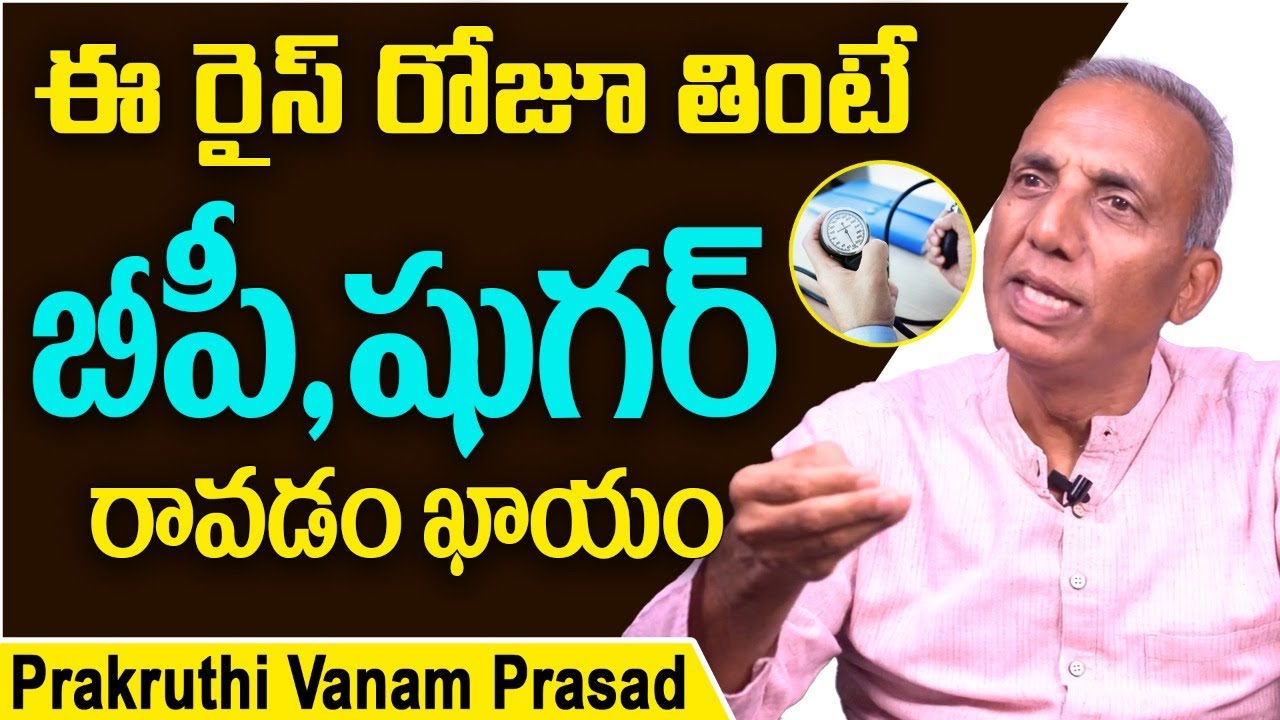 Best Foods for Diabetic Patients || Diabetes Health Tips in Telugu || Prakruthivanam Prasad Videos