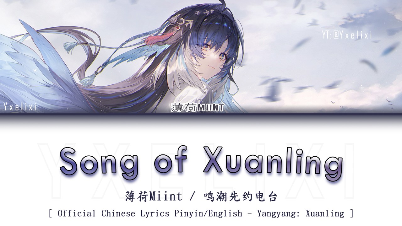 Song of Xuanling - Official Chinese Pinyin/English Lyrics [wuwa Yangyang: Xuanling Awakening  song]