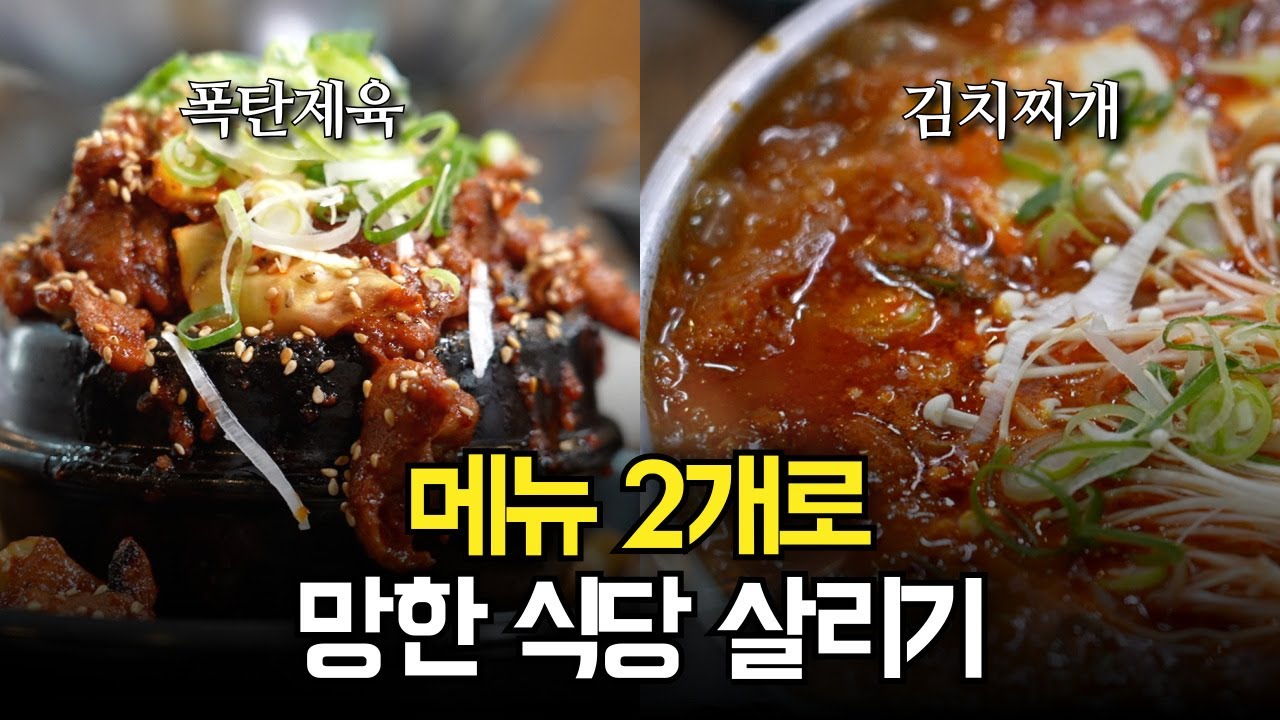 레시피 공개 l 재방문 터지는 2가지 디테일의 차별화