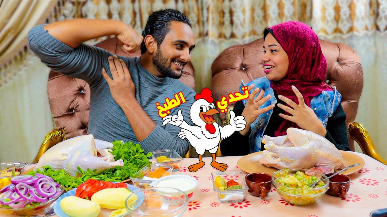 تحدي الطبخ👩‍🍳فرخه مشويه بلطريقه الكوريه ضد فرخه على الطريقه المصرية🍗مين يكسب التحدى🙈