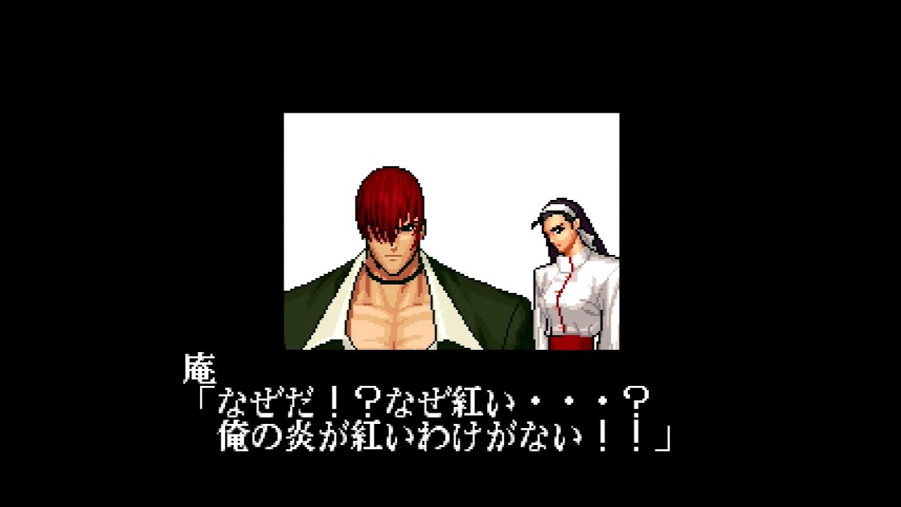 KOF'96 中間デモ～ED 三種の神器チーム（京、庵、ちづる）（ネオジオCD版）