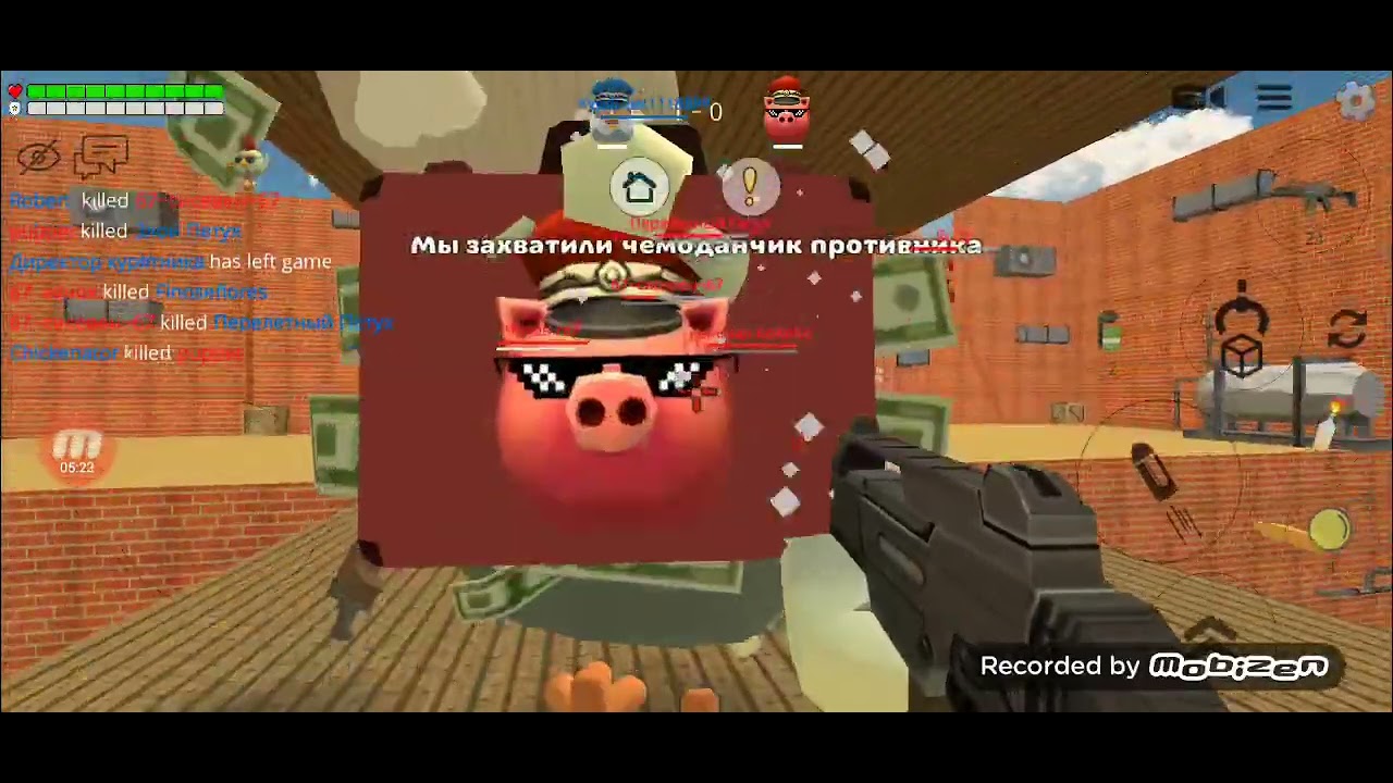 Как вы и просили чикен ган
