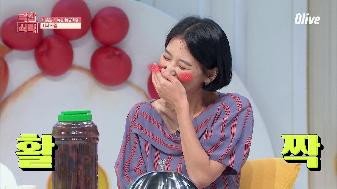 요리는 모르겠고 돌배酒 등장에 잇몸만개한 이승윤 아내♡ | Extreme Table 극한식탁