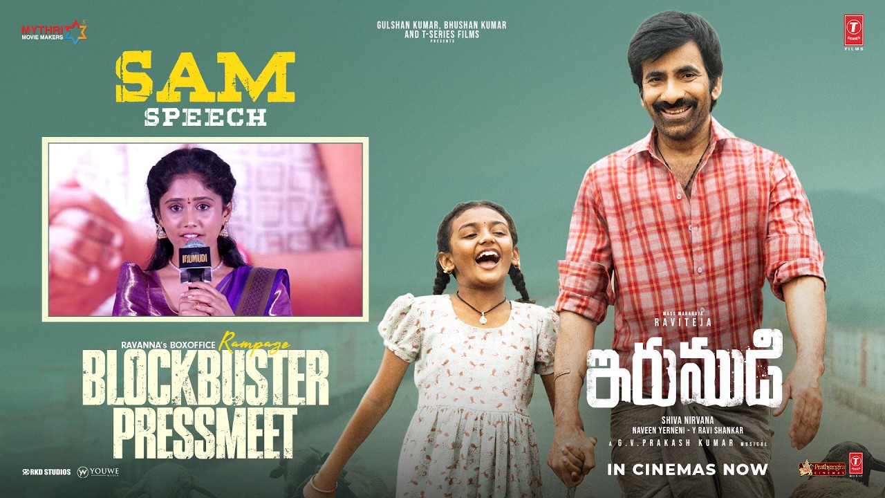 Sam Speech | IRUMUDI BLOCKBUSTER PRESS MEET | Ravi Teja | Priya Bhavani | Nakshathra | Shiva Nirvana