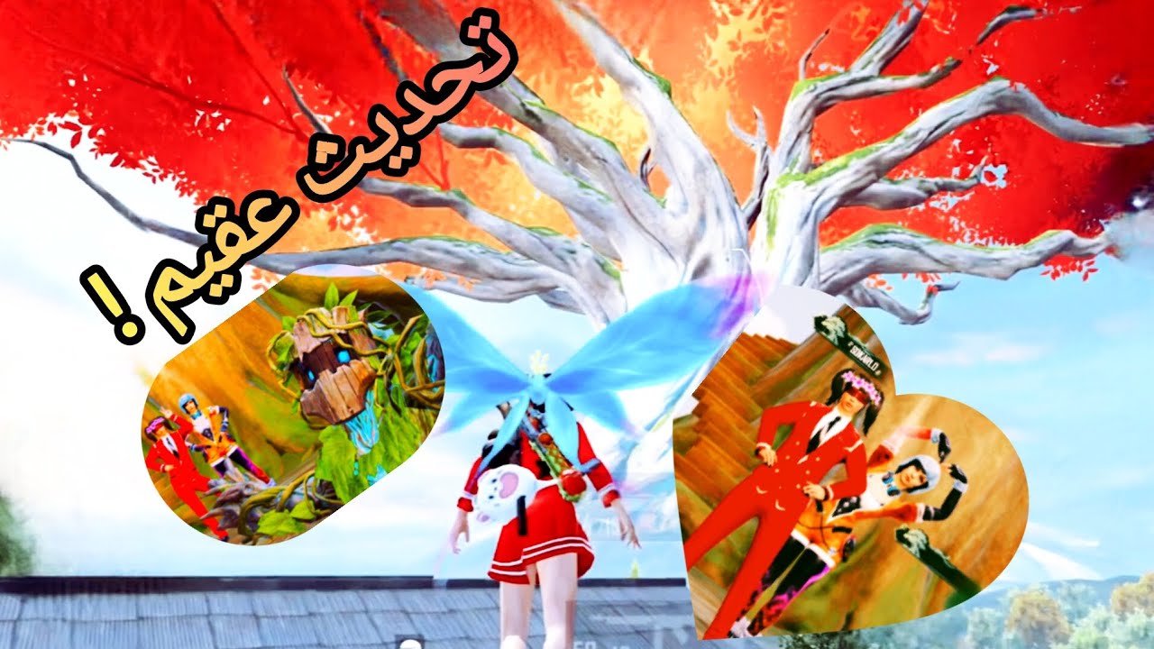 أنا وسوكارلو في أنحس جيمين ممكن تشوفهم 💔 أغرب تحديث في تاريخ ببجي موبايل 