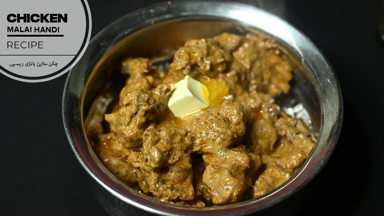 Chicken Malai Handi Recipe | Creamy Restaurant Style Handi | Easy & Delicious