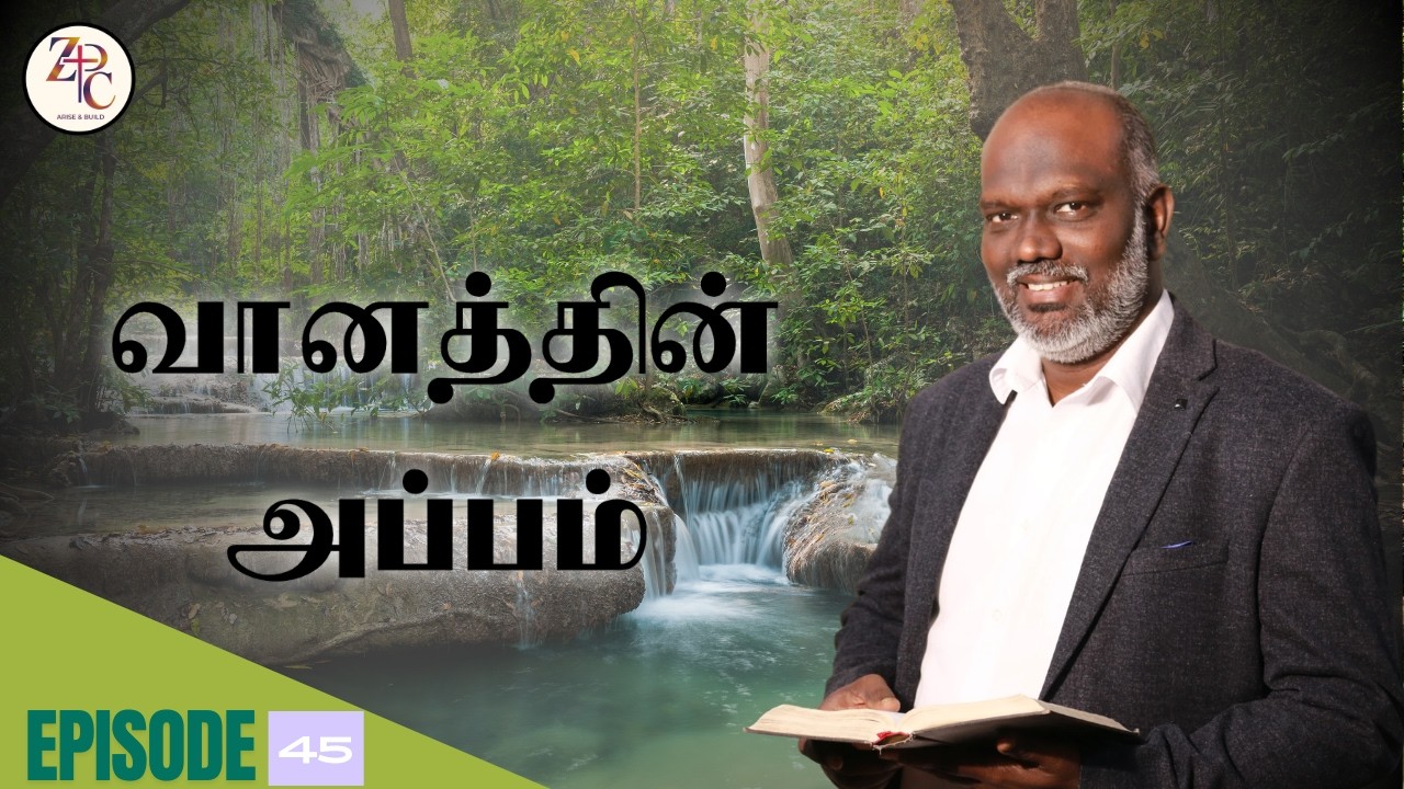 🔴 LIVE | வானத்தின் அப்பம் | Zerubbabel Ministries | Apostle J . John Smith  #tamilchristianmessage