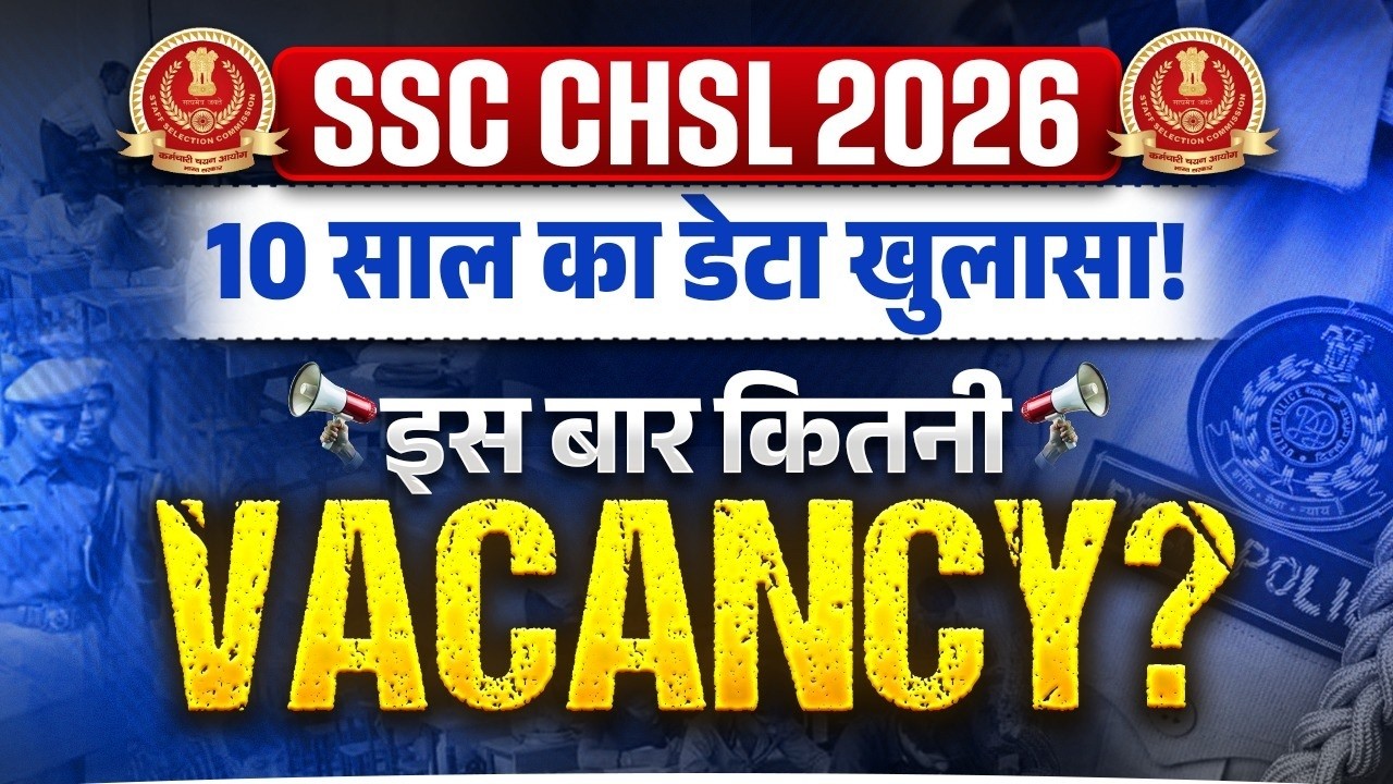 SSC CHSL Notification 2026 | 10 साल का Vacancy Trend 📊 | SSC CHSL Expected Vacancy 2026 | SSC Wallah