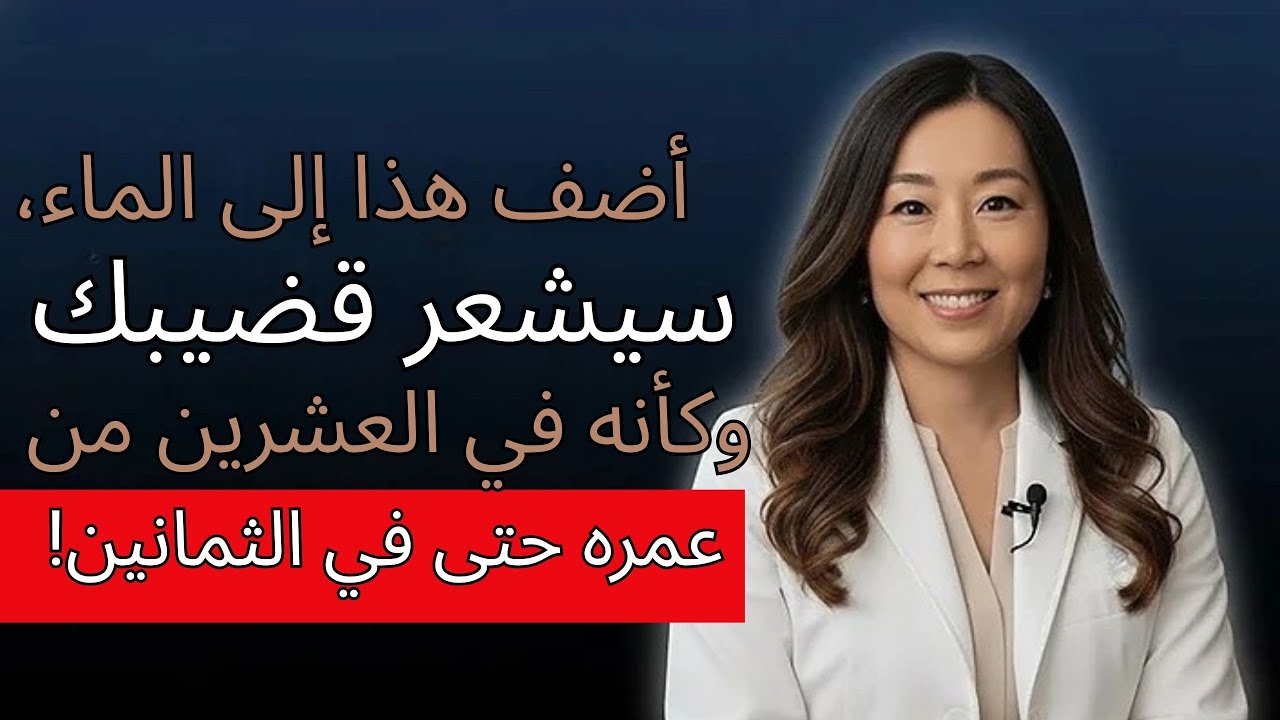 أخصائي أمراض الدم  لا تستخدم زيت الزيتون وحده أبدًا! استخدم الخل لزيادة تدفق الدم بشكل كبير