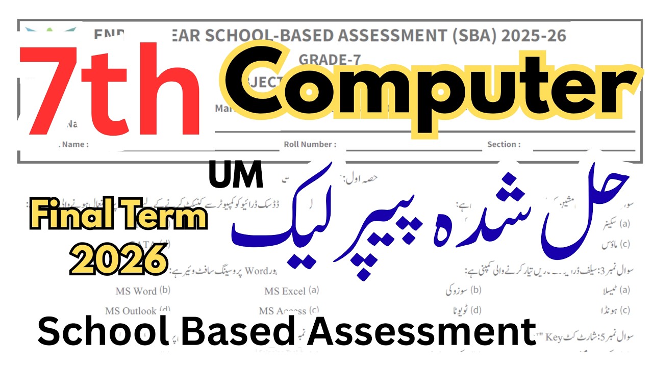 Class 7th Computer Final Term Paper 2026 | PECTAA Punjab SBA | Class 7 Computer Paper 2026